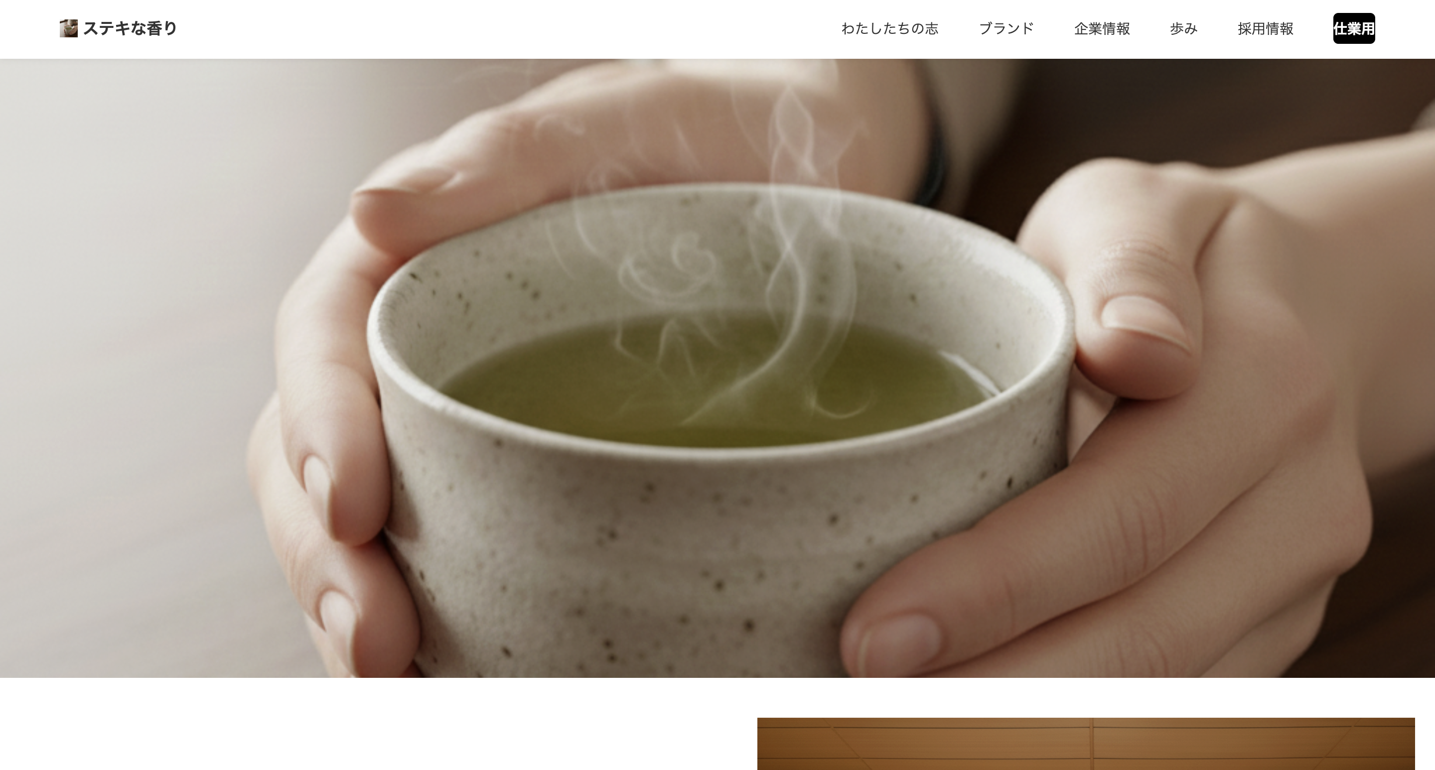 伊藤藍コーポレーション