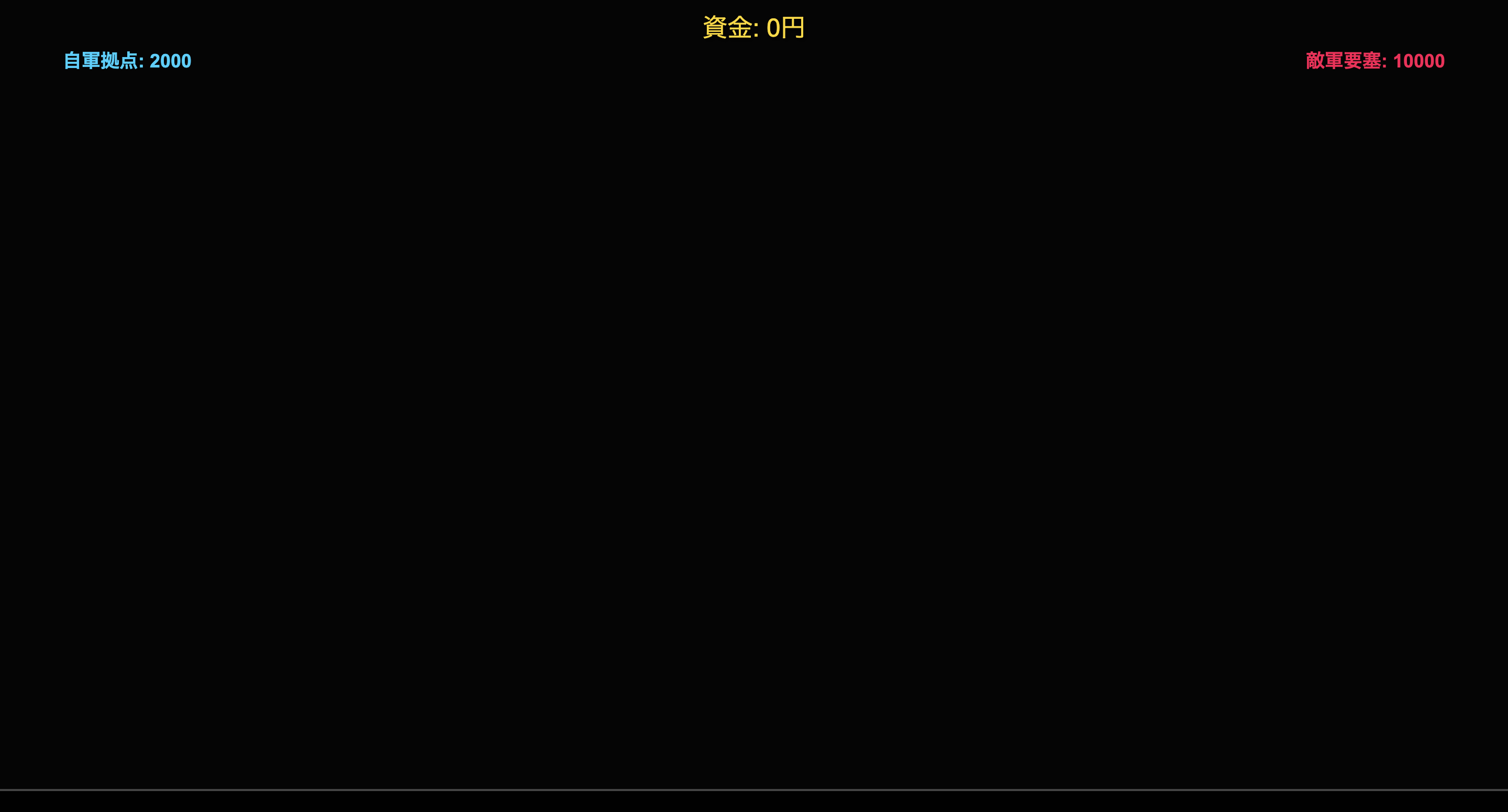 ブロック大戦争