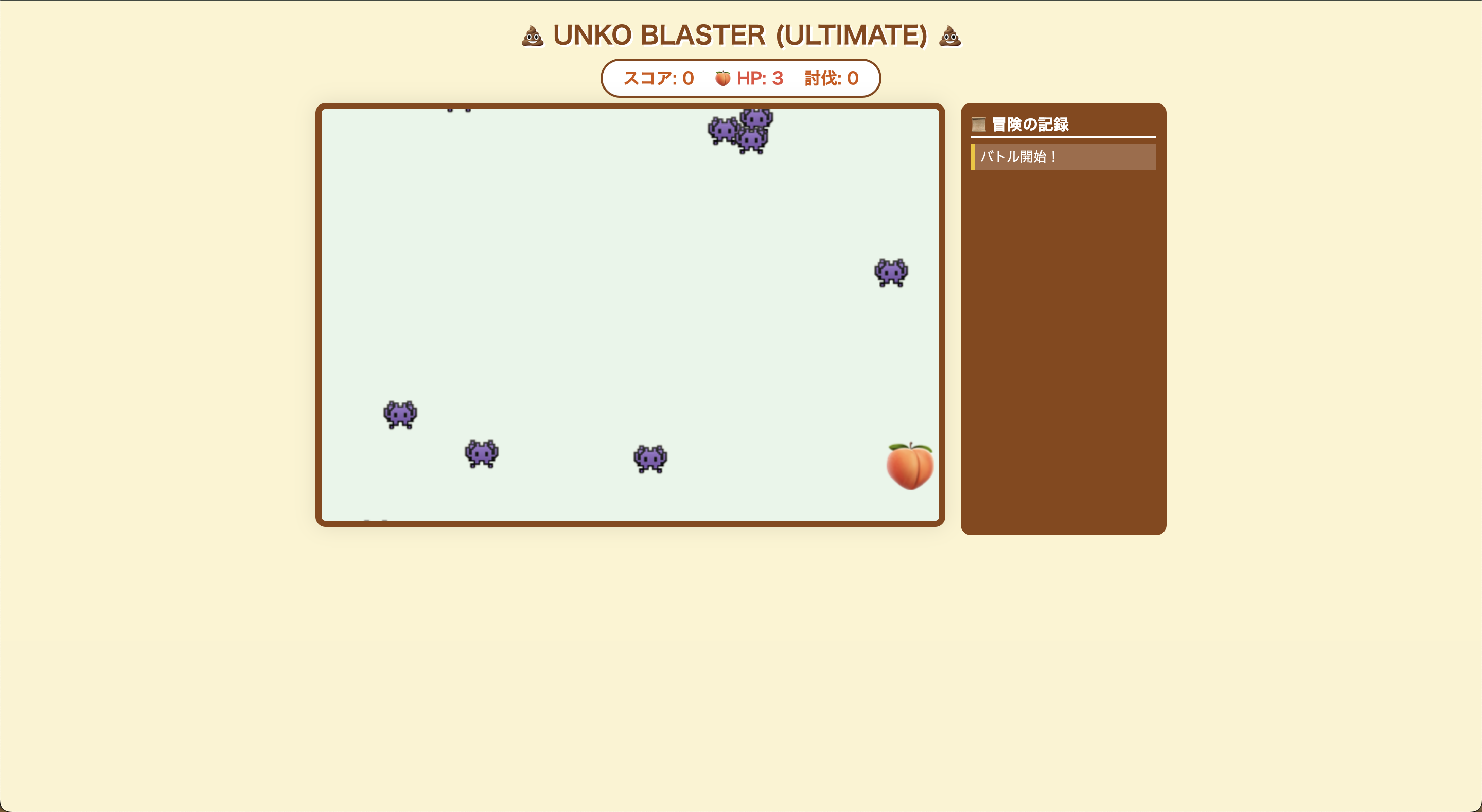 UNKO BLASTER (ULTIMATE)