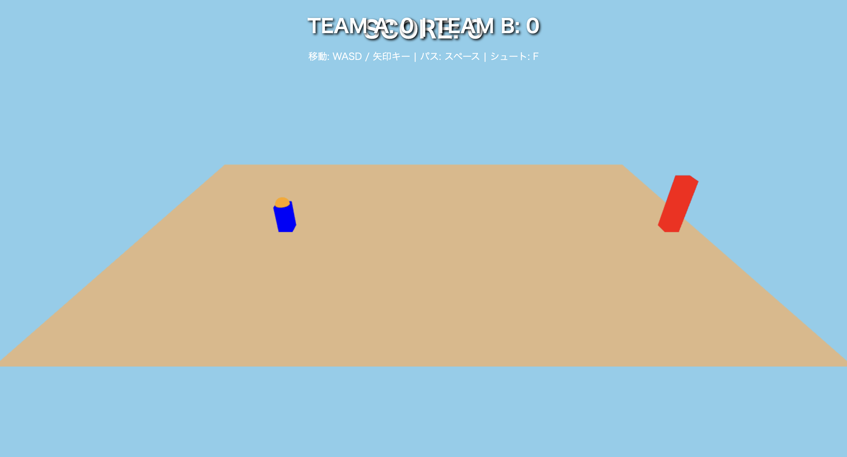 クソバスケゲーム