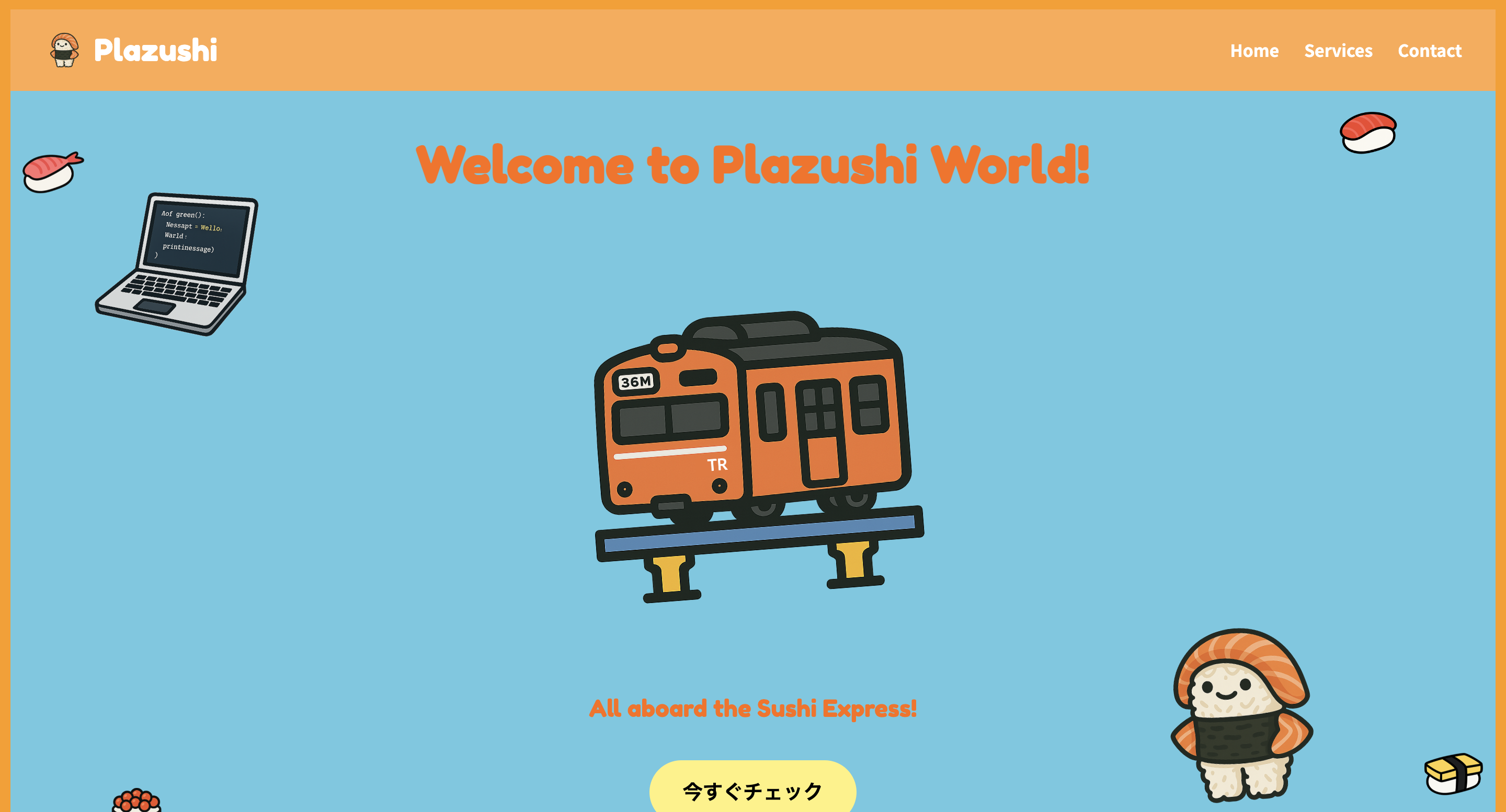 プラ寿司プロジェクト