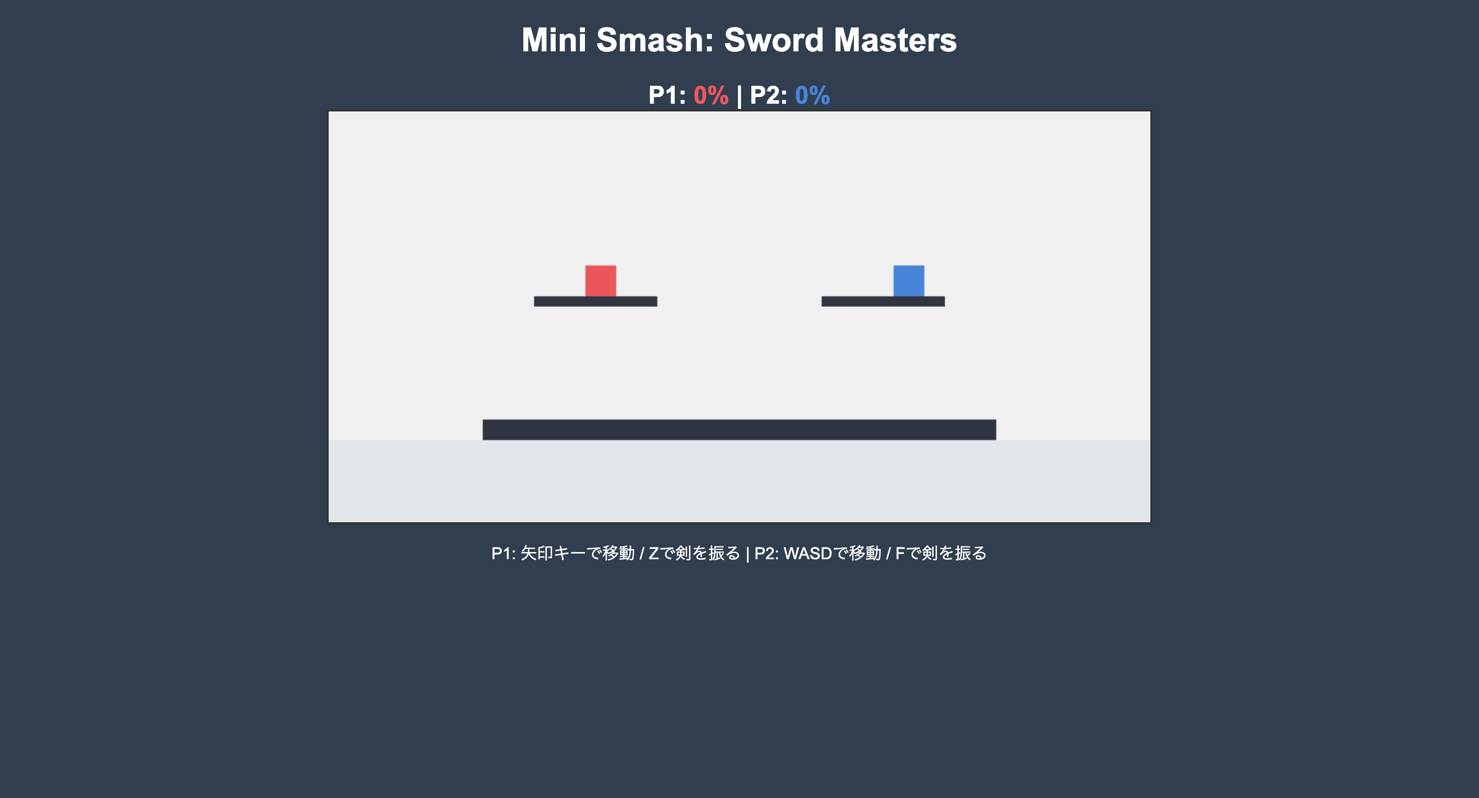 ソードマスター